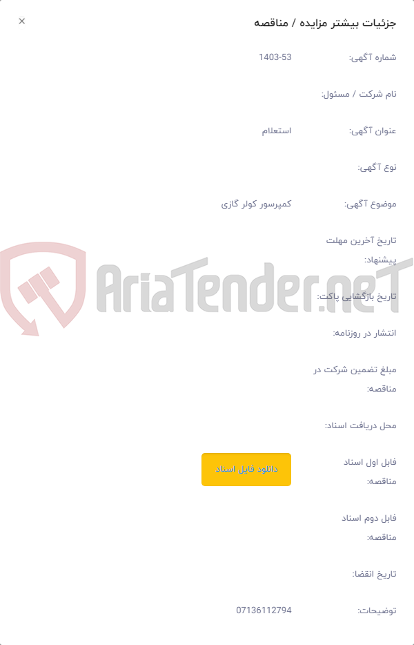 تصویر کوچک آگهی کمپرسور کولر گازی