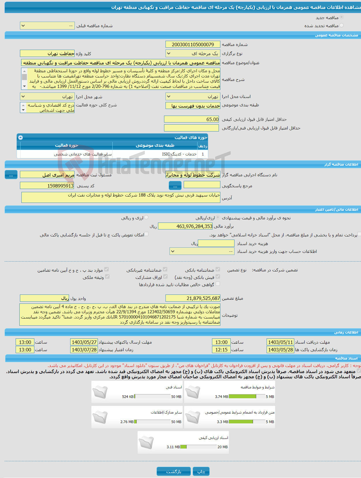 تصویر کوچک آگهی مناقصه عمومی همزمان با ارزیابی (یکپارچه) یک مرحله ای مناقصه حفاظت مراقبت و نگهبانی منطقه تهران