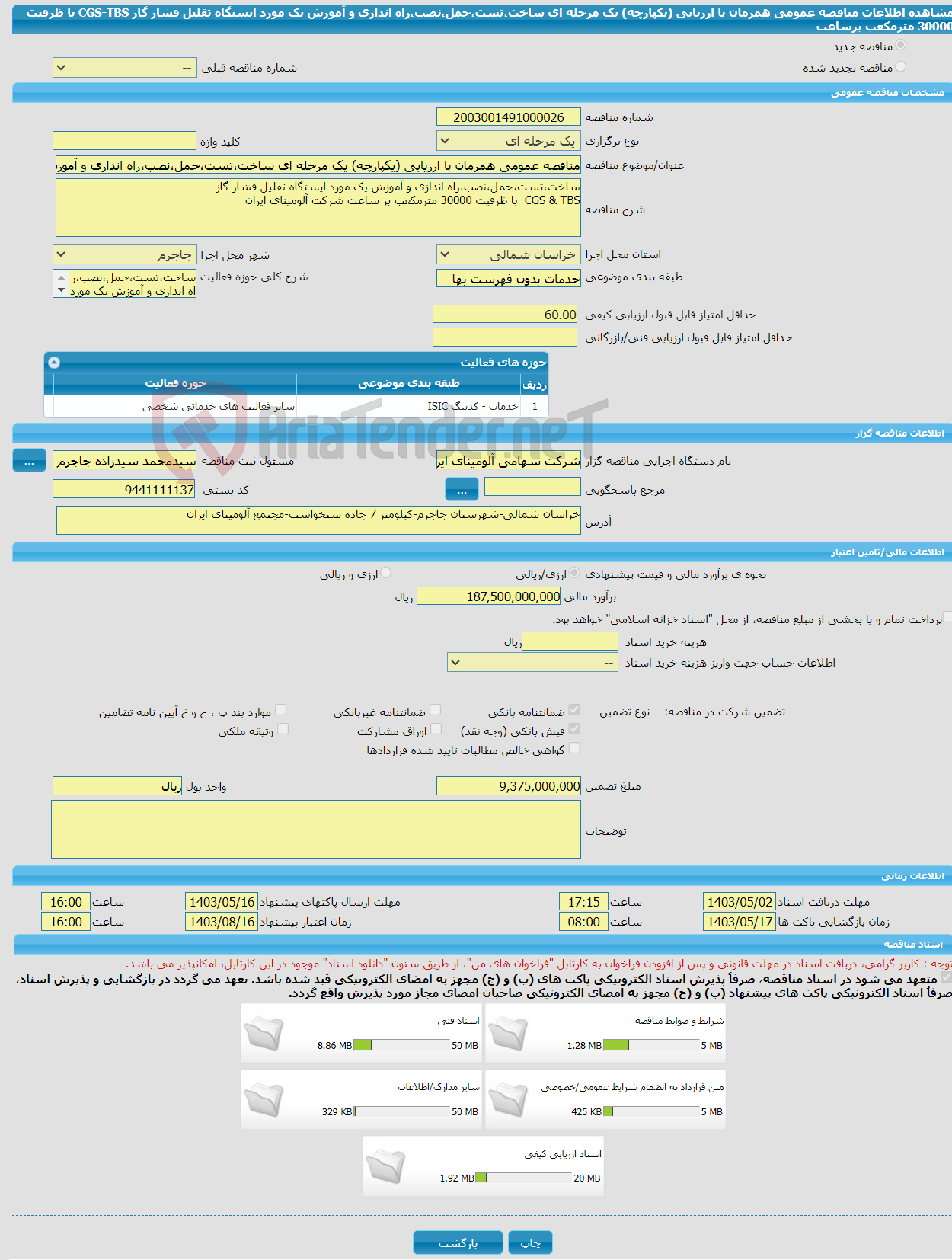 تصویر کوچک آگهی مناقصه عمومی همزمان با ارزیابی (یکپارچه) یک مرحله ای ساخت،تست،حمل،نصب،راه اندازی و آموزش یک مورد ایستگاه تقلیل فشار گاز CGS-TBS با ظرفیت 30000 مترمکعب برساعت