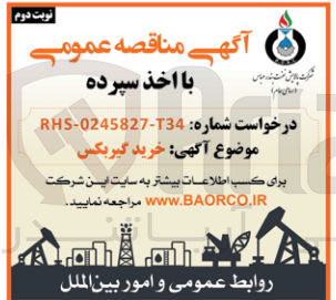 تصویر کوچک آگهی خرید گیربکس
