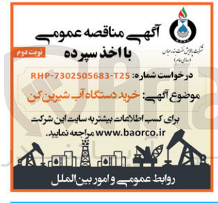 تصویر کوچک آگهی خرید دستگاه آب شیرین کن 