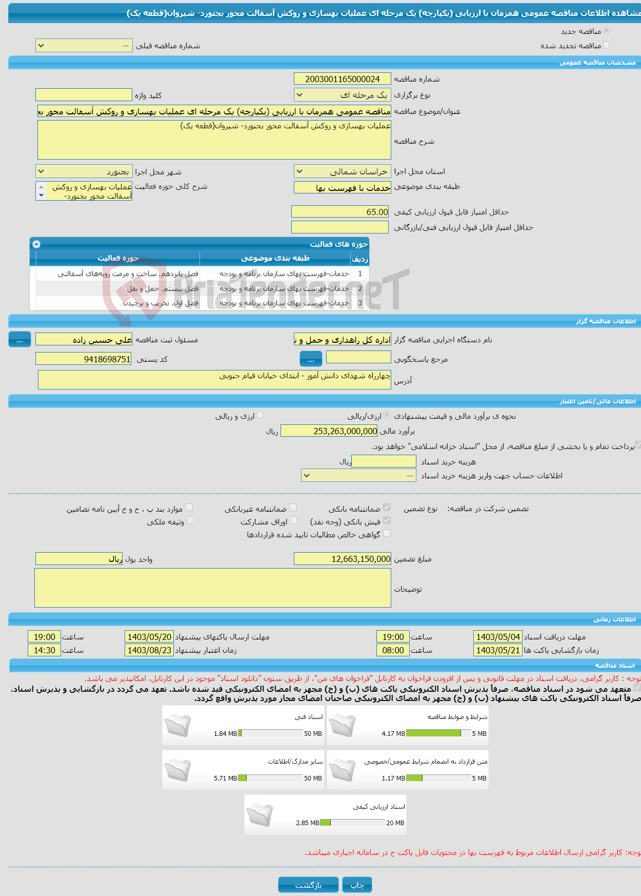 تصویر کوچک آگهی مناقصه عمومی همزمان با ارزیابی (یکپارچه) یک مرحله ای عملیات بهسازی و روکش آسفالت محور بجنورد- شیروان(قطعه یک)