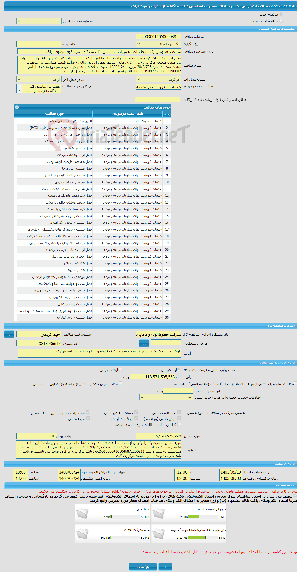 تصویر کوچک آگهی مناقصه عمومی یک مرحله ای تعمیرات اساسی 12 دستگاه منازل کوی رضوی اراک