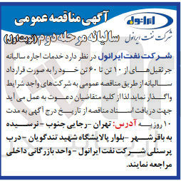 تصویر کوچک آگهی اجاره سالیانه جرثقیل های از 10 تن تا 60 تن