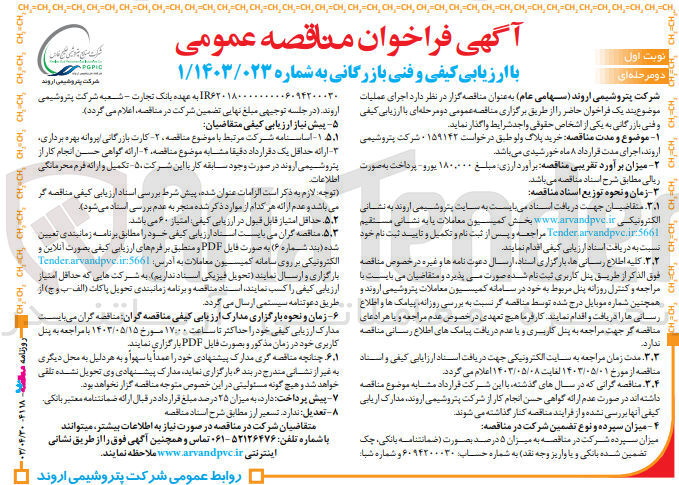 تصویر کوچک آگهی خرید پلاگ ولو