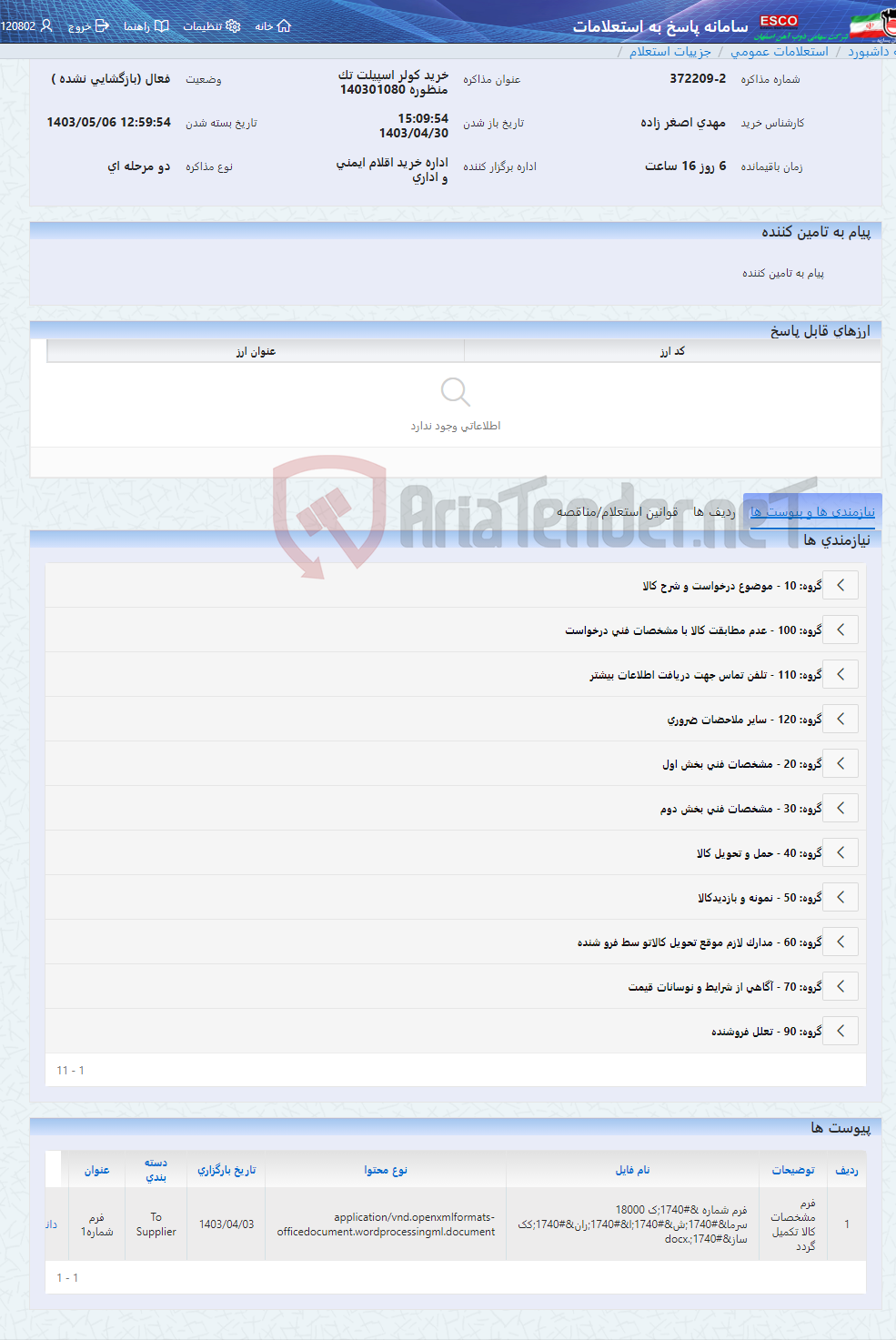 تصویر کوچک آگهی خرید کولر اسپیلت تک منظوره 140301080