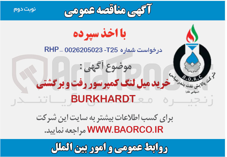 تصویر کوچک آگهی خرید میل لنگ کمپرسور رفت و برگشتی burkhardt