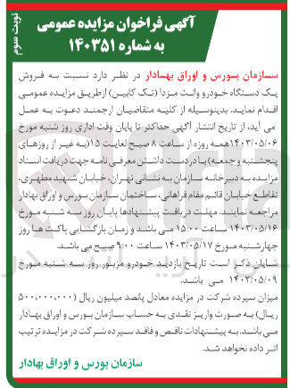 تصویر کوچک آگهی فروش یک دستگاه خودرو وانت مزدا تک کابین 