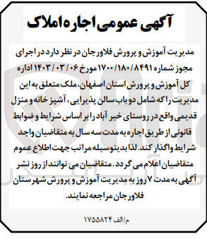 تصویر کوچک آگهی اجاره دو باب سالن پذیرایی، آشپز خانه و منزل قدیمی 