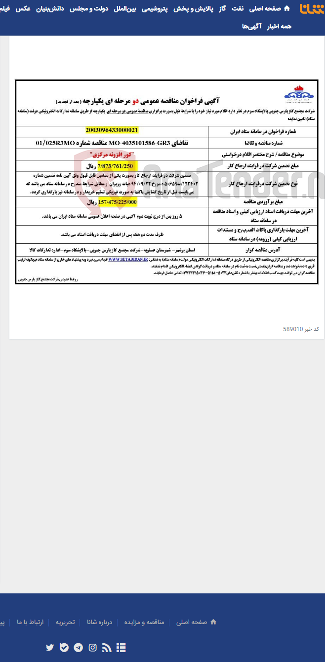 تصویر کوچک آگهی کور افزونه مرکزی