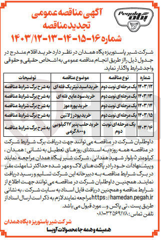 تصویر کوچک آگهی خرید پوره موز