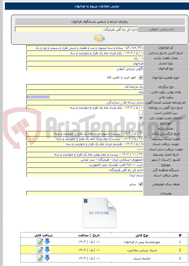 تصویر کوچک آگهی خرید ۲۵۰۰۰ قالب کفشک ترمز کامپوزیت