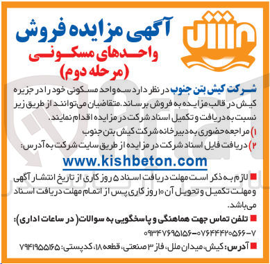 تصویر کوچک آگهی فروش سه واحد مسکونی خود در جزیره کیش