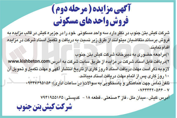 تصویر کوچک آگهی فروش سه واحد مسکونی خود در جزیره کیش
