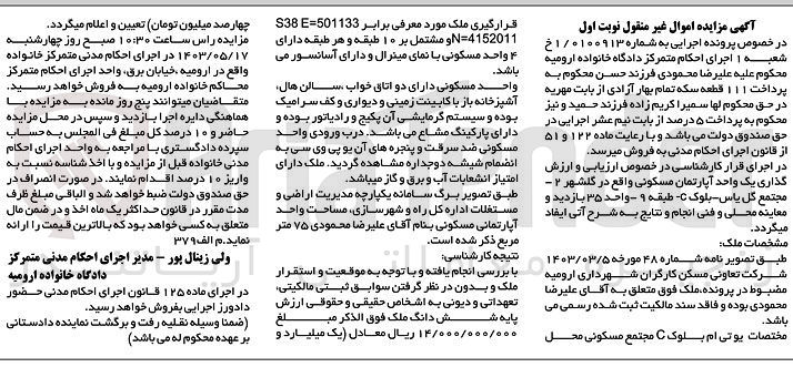 تصویر کوچک آگهی پرونده : 0100913
فروش یک واحد آپارتمان مسکونی 10 طبقه و هر طبقه دارای 4 واحد مسکونی 