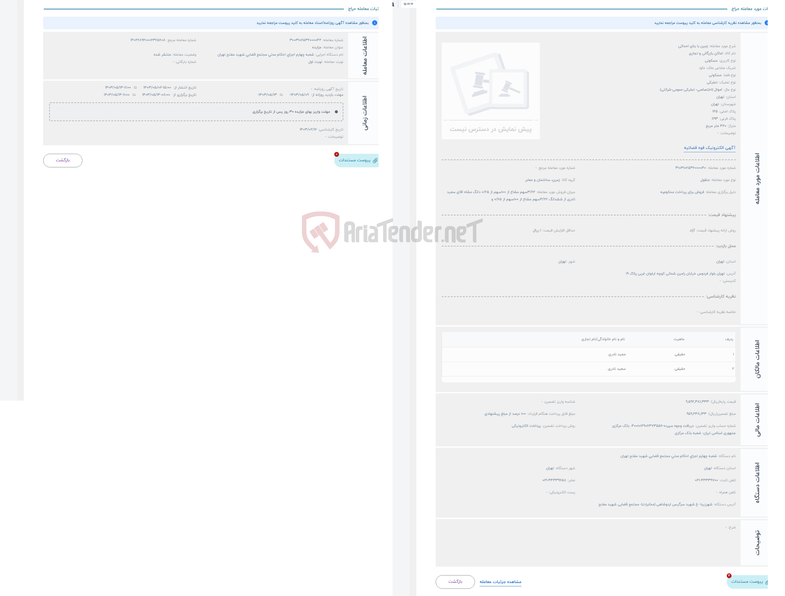 تصویر کوچک آگهی حراج زمین با بنای احداثی 