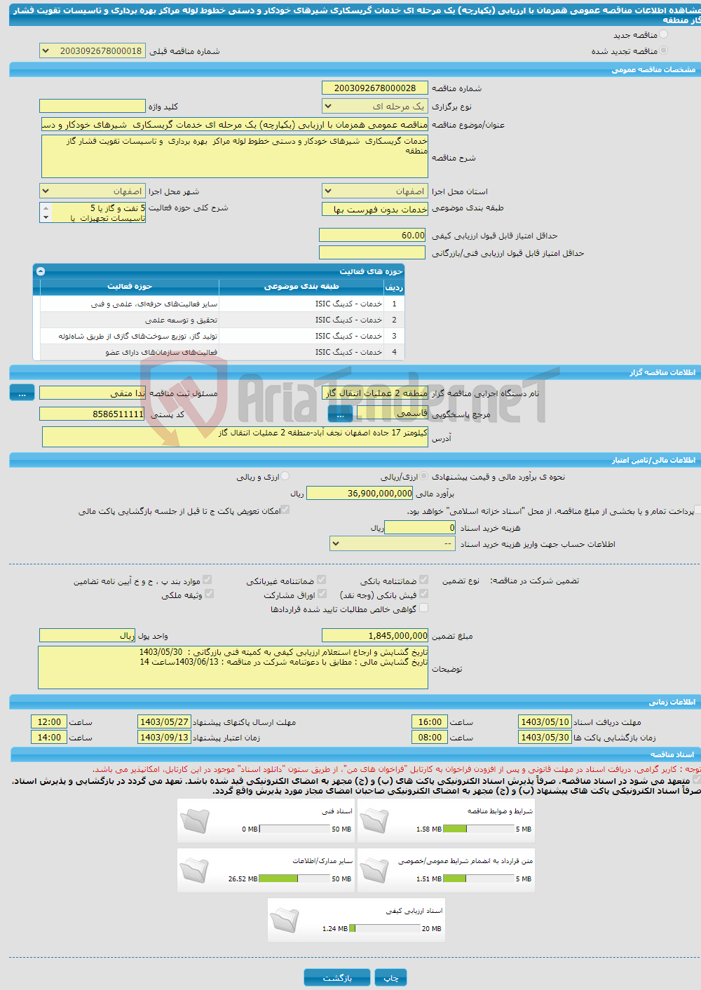 تصویر کوچک آگهی مناقصه عمومی همزمان با ارزیابی (یکپارچه) یک مرحله ای خدمات گریسکاری شیرهای خودکار و دستی خطوط لوله مراکز بهره برداری و تاسیسات تقویت فشار گاز منطقه 