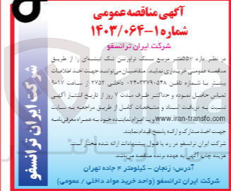 تصویر کوچک آگهی خریداری 550 متر مربع سنگ تراور شن