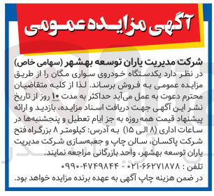 تصویر کوچک آگهی فروش  یکدستگاه خودروی سواری مگان 