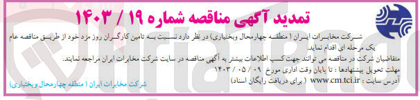 تصویر کوچک آگهی تامین کارگران روزمزد خود