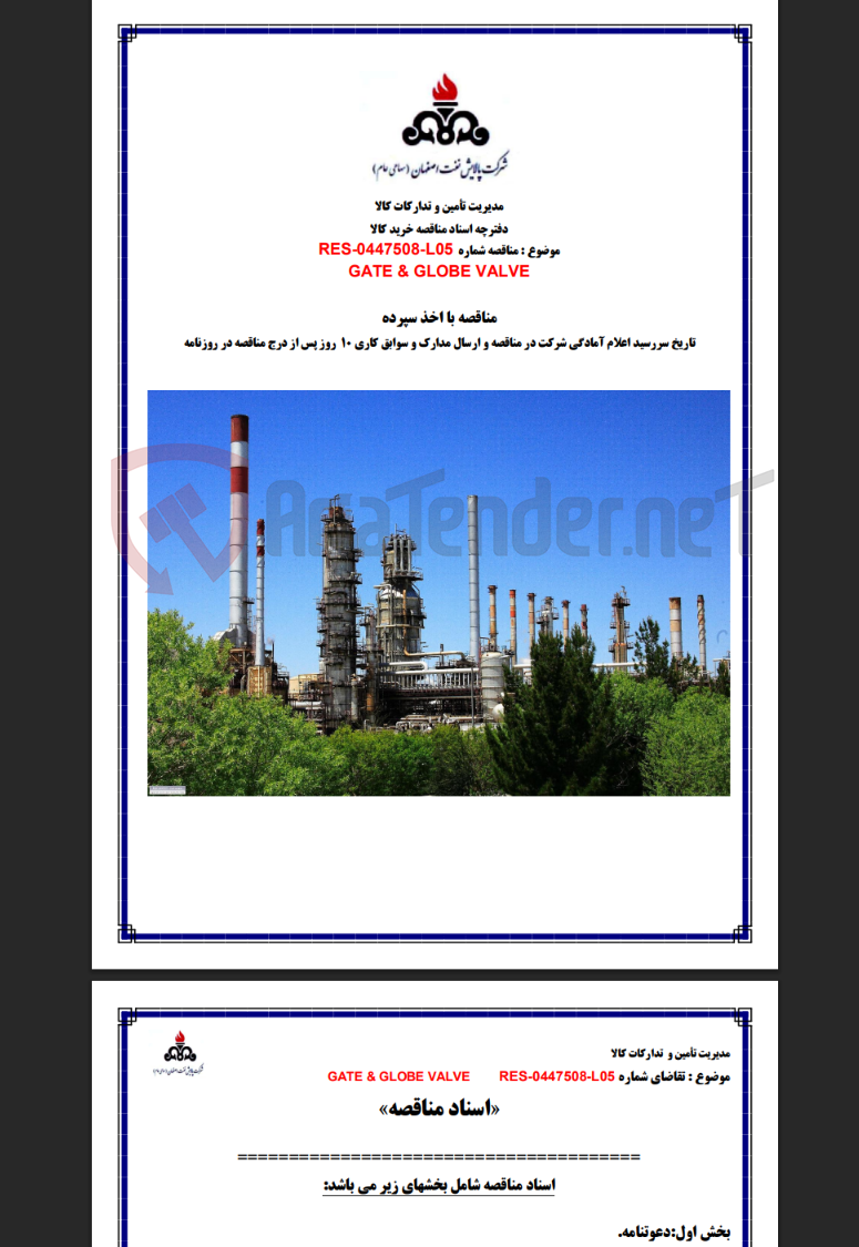 تصویر کوچک آگهی GATE & GLOBE VALVE RES-0447508-L05
