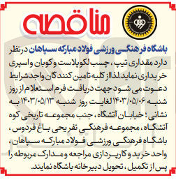 تصویر کوچک آگهی خرید مقداری تیپ چسب لکوپلاست و کوبان و اسپری