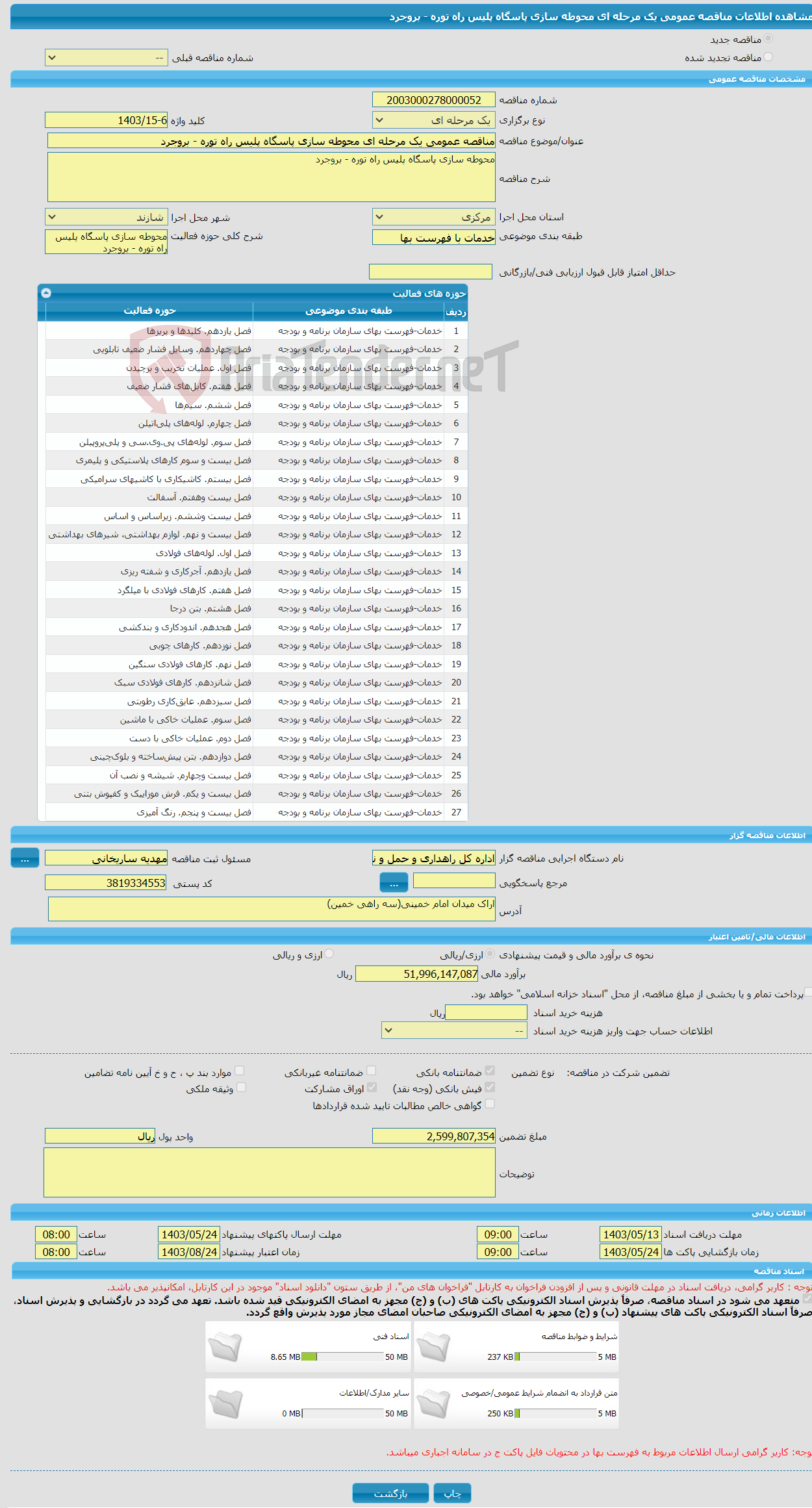 تصویر کوچک آگهی مناقصه عمومی یک مرحله ای محوطه سازی پاسگاه پلیس راه توره - بروجرد