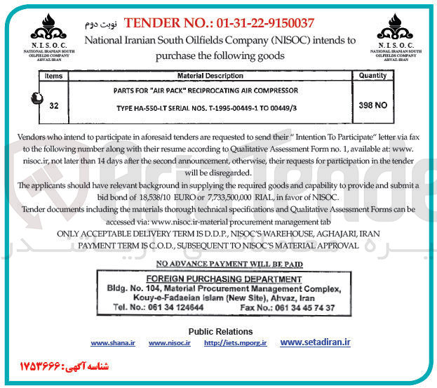 تصویر کوچک آگهی PARTS FOR "AIR PACK" RECIPROCATING AIR COMPRESSOR TYPE HA-550-LT SERIAL NOS. T-1995-00449-1 TO 00449/3
