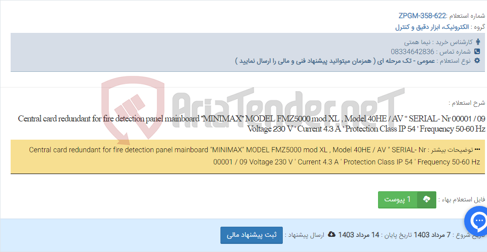 تصویر کوچک آگهی Central card redundant for fire detection panel mainboard ”MINIMAX” MODEL FMZ5000 mod XL , Model 40HE / AV " SERIAL- Nr 00001 / 09 Voltage 230 V ' Current 4.3 A ' Protection Class IP 54 ' Frequency 50-60 Hz