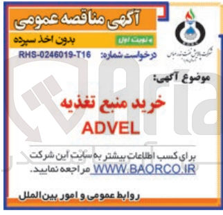 تصویر کوچک آگهی خرید منبع تغذیه advel