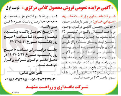 تصویر کوچک آگهی فروش  مقدار حدود  ۵۰۰ تن محصول گلابی درگزی موجود 
