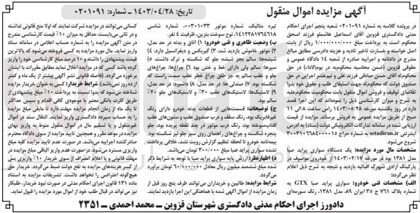 تصویر کوچک آگهی کلاسه : 0201091
فروش سواری پراید صبا GTX به شماره پلاک ۷۶۱ ج ۳۵ ایران ۸۹ مدل ۱۳۸۱، رنگ سورمه ای تیره متالیک