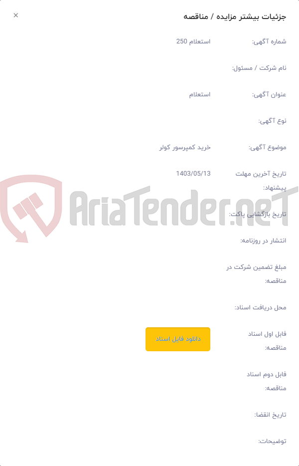 تصویر کوچک آگهی خرید کمپرسور کولر