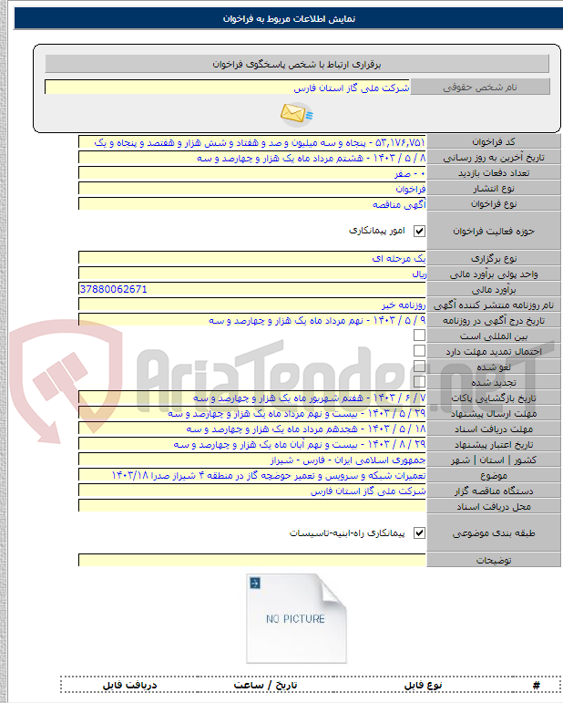 تصویر کوچک آگهی تعمیرات شبکه و سرویس و تعمیر حوضچه گاز در منطقه ۴ شیراز صدرا ۱۴۰۳/۱۸