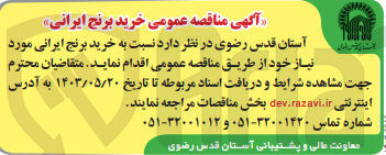 تصویر کوچک آگهی خرید برنج ایرانی مورد نیاز خود