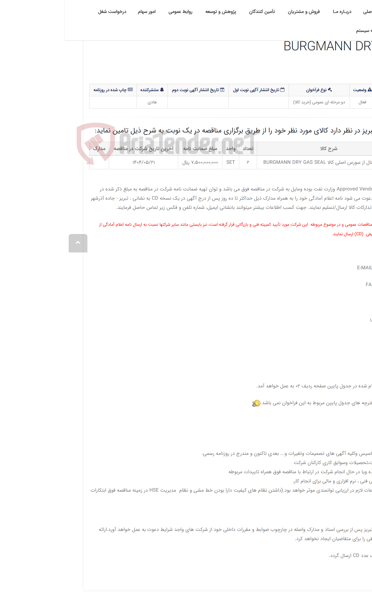 تصویر کوچک آگهی تقاضای RZS-0347072 خرید اورجینال از سورس اصلی کالا BURGMANN DRY GAS SEAL