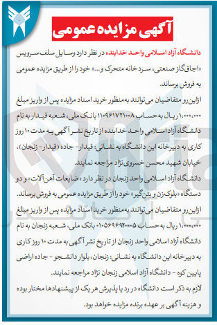تصویر کوچک آگهی فروش وسایل سلف سرویس (اجاق گاز صنعتی ،سردخانه متحرک و.) 