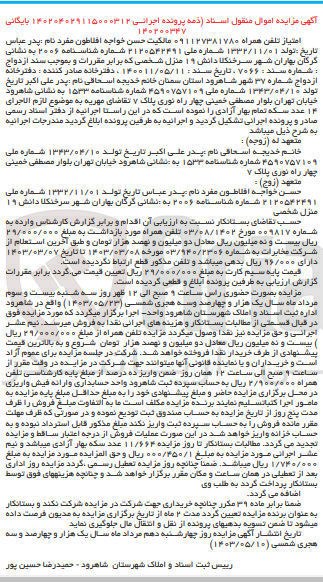 تصویر کوچک آگهی بایگانی : 140200347
فروش امتیاز تلفن همراه ۰۹۱۱۲۷۳۸۱۷۸۰ 