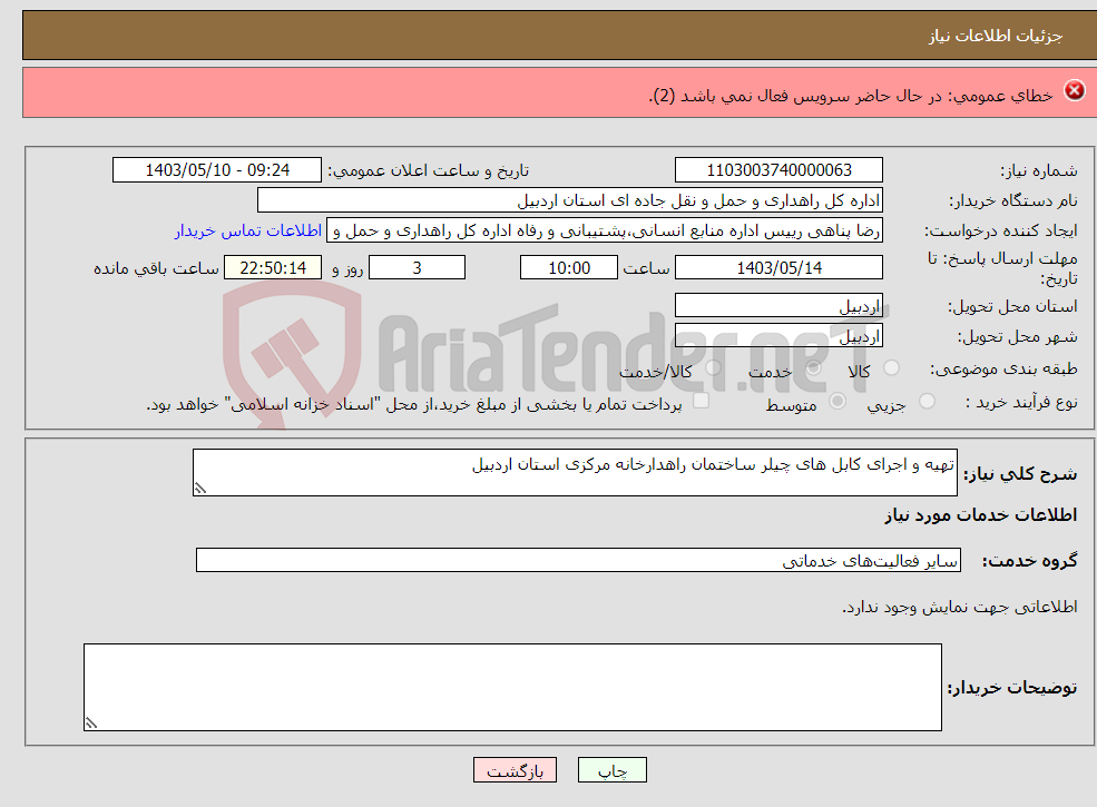 تصویر کوچک آگهی نیاز انتخاب تامین کننده-کولرگازی 36 هزار پاکشوما موتور پیستونی دیواری mpr-36c کولر گازی 12 هزار هیمالیا مخصوص مناطق گرمسیرHAC12-COP/KC