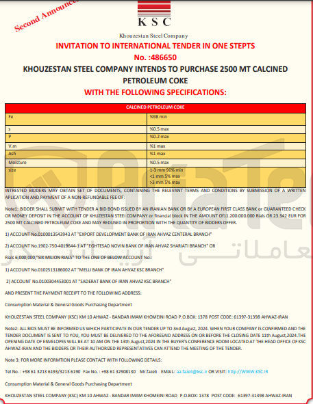 تصویر کوچک آگهی INTENDS TO PURCHASE 2500 MT CALAINED PETROLEUM COKE