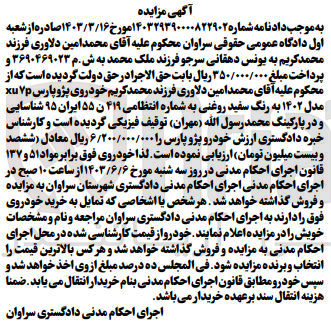 تصویر کوچک آگهی شماره : 140329390000822902
فروش خودروی پژوپارس xuvp مدل ۱۴۰۲ به رنگ سفید روغنی به شماره انتظامی ۴۱۹ ن ۵۵ ایران ۹۵ 