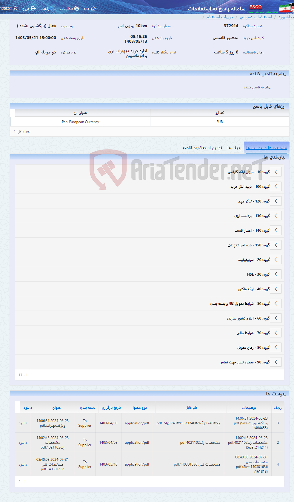 تصویر کوچک آگهی 10kva یو پی اس