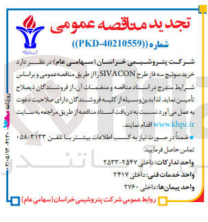 تصویر کوچک آگهی خرید سوئیچ سه فاز طرح sivacon