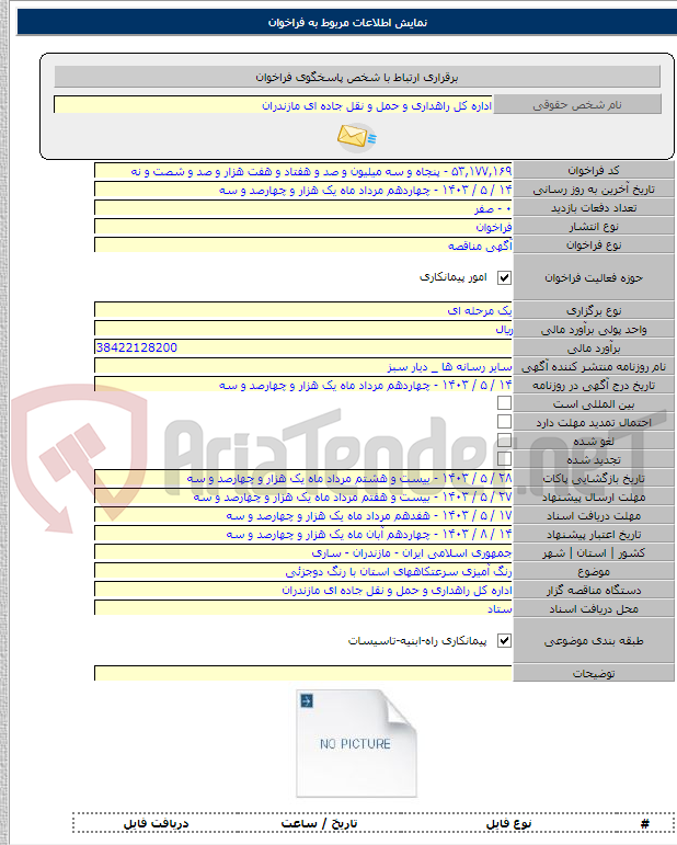 تصویر کوچک آگهی رنگ آمیزی سرعتکاههای استان با رنگ دوجزئی