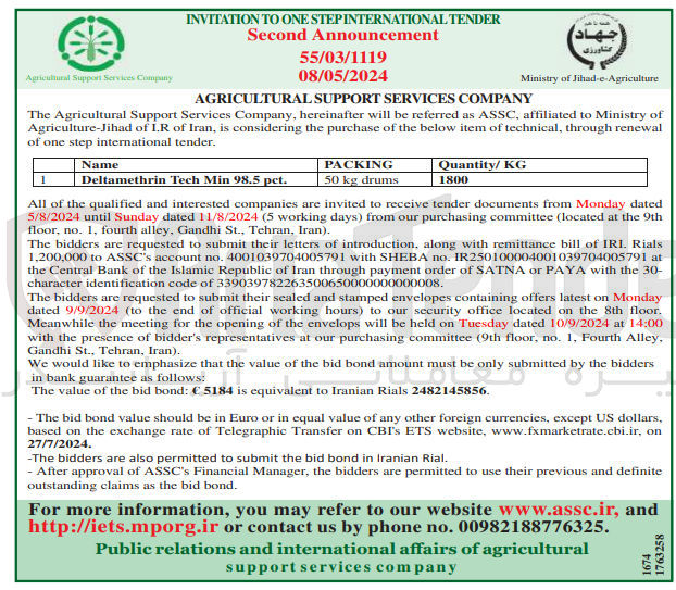 تصویر کوچک آگهی Deltamethrin Tech Min 98.5 pct