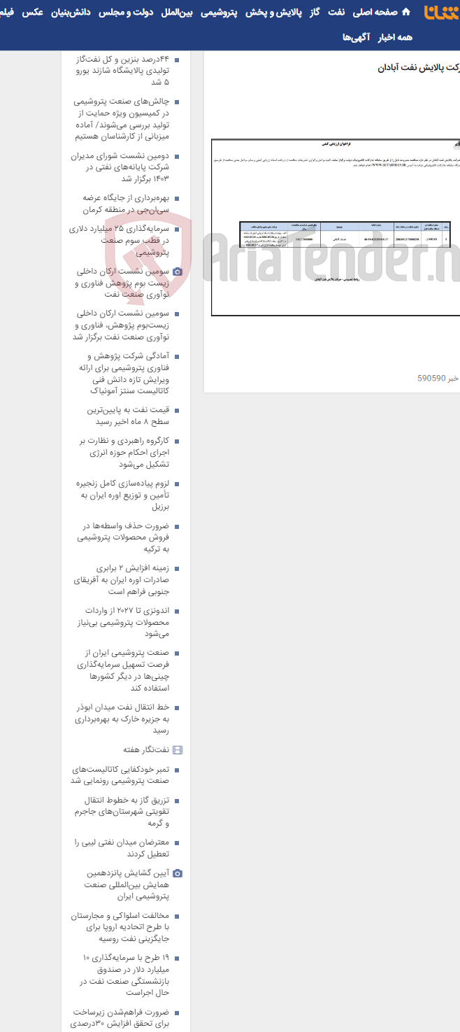تصویر کوچک آگهی عینک آفتابی