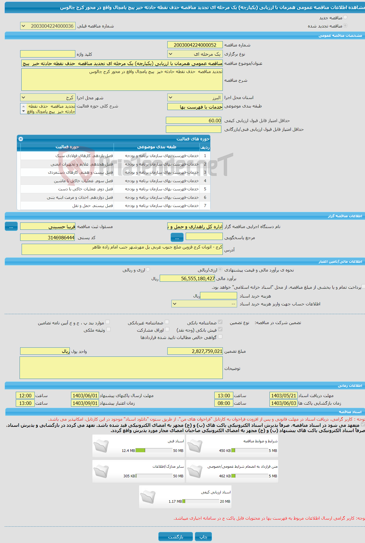 تصویر کوچک آگهی مناقصه عمومی همزمان با ارزیابی (یکپارچه) یک مرحله ای تجدید مناقصه حذف نقطه حادثه خیز پیچ پامچال واقع در محور کرج چالوس