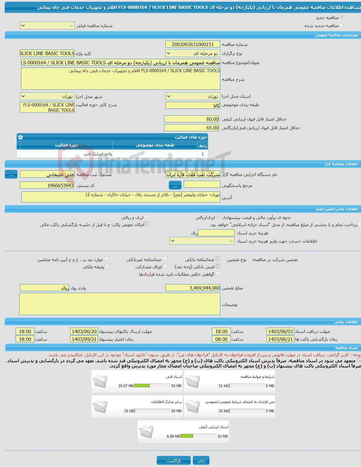 تصویر کوچک آگهی مناقصه عمومی همزمان با ارزیابی (یکپارچه) دو مرحله ای FLS-0000164 / SLICK LINE BASIC TOOLS اقلام و تجهیزات خدمات فنی چاه پیمایی