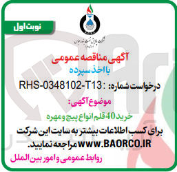 تصویر کوچک آگهی خرید 40 قلم انواع پیچ و مهره