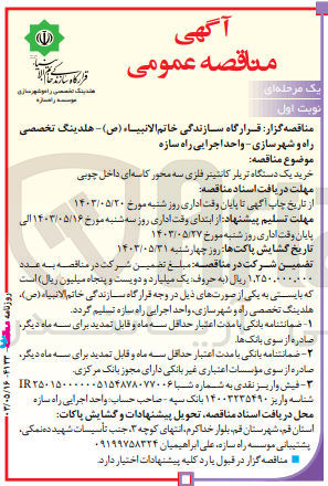 تصویر کوچک آگهی خرید یک دستگاه تریلر کانتینر فلزی سه محور کاسه ای داخل چوبی
